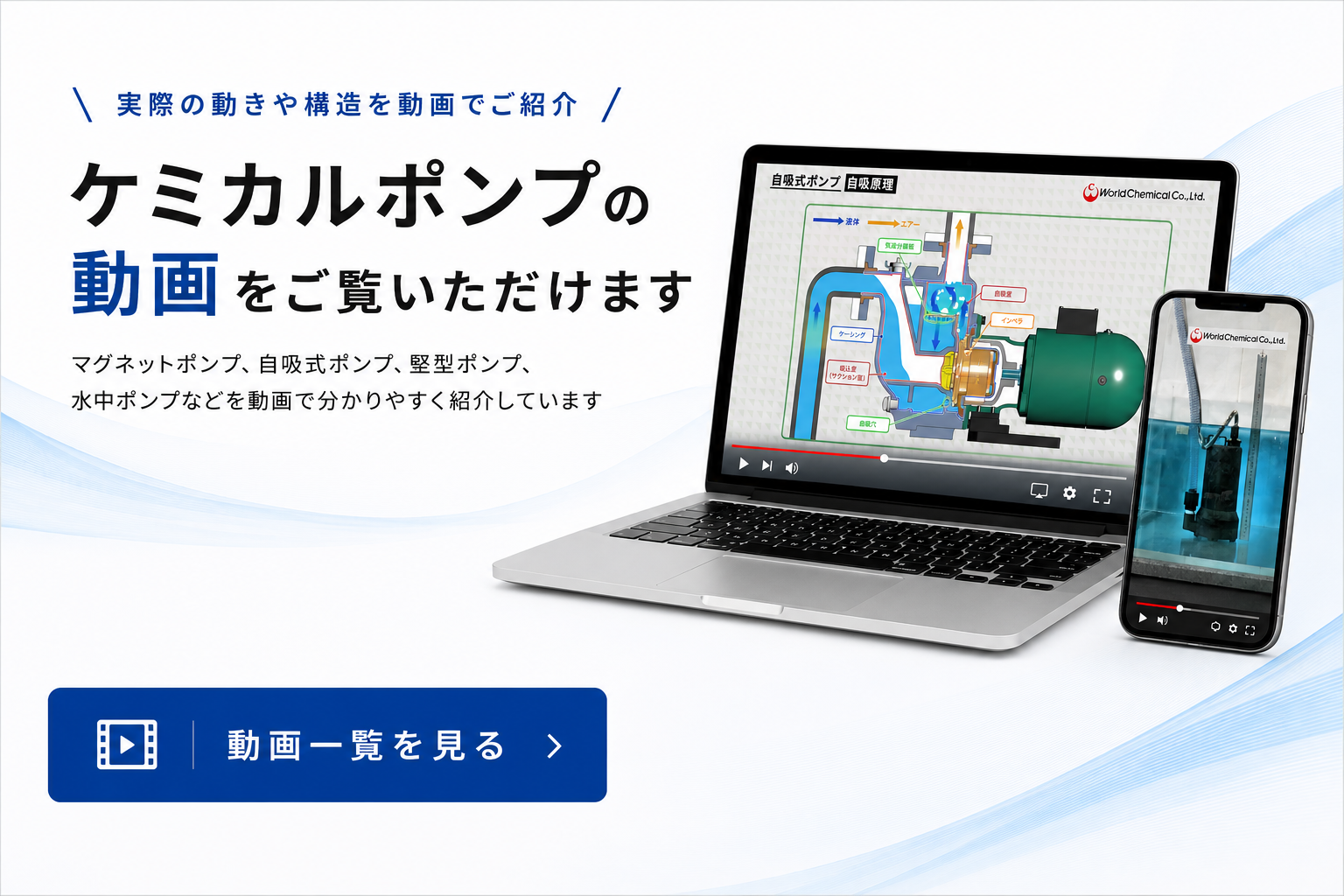 動画一覧へ