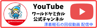 HP用Youtubeバナー.jpg