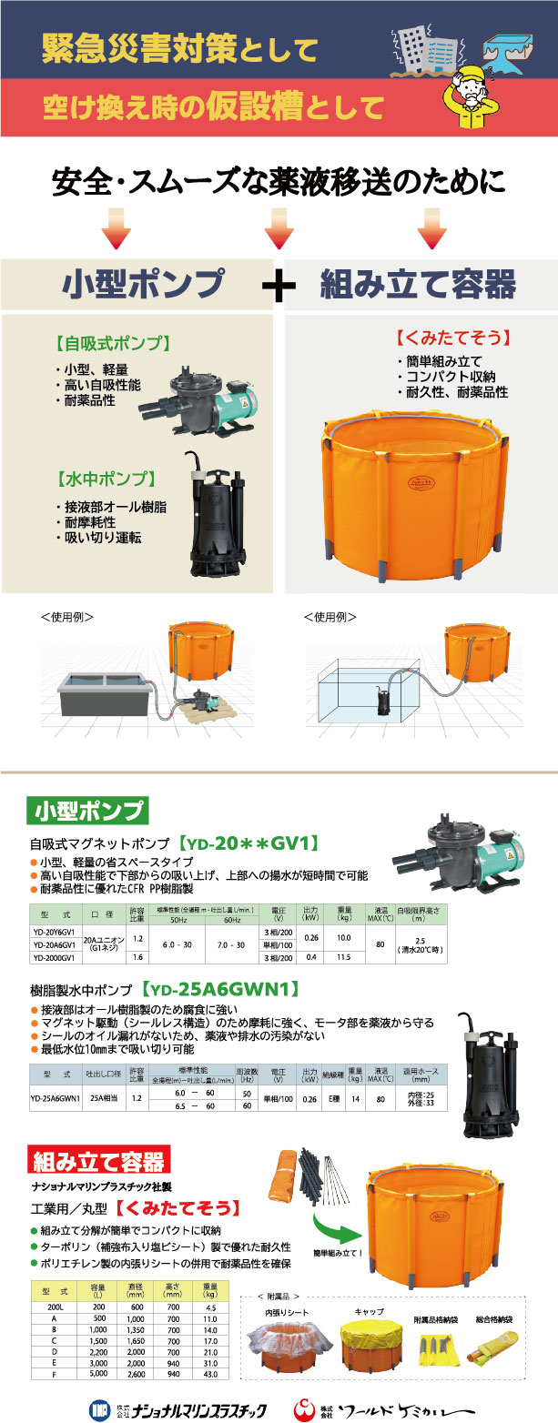 くみたてそう_裏